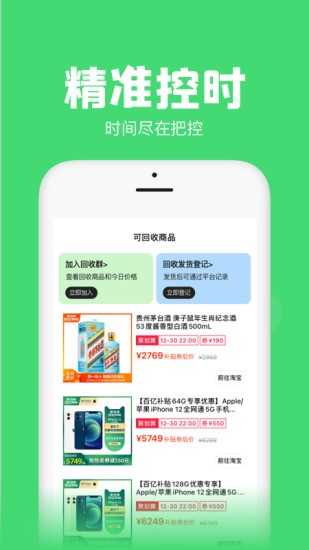 悬浮秒表app