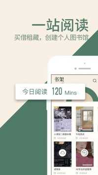 藏书馆app
