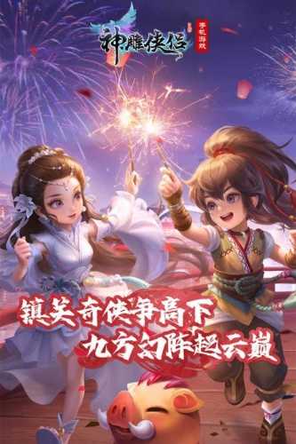 神雕侠侣ol官网