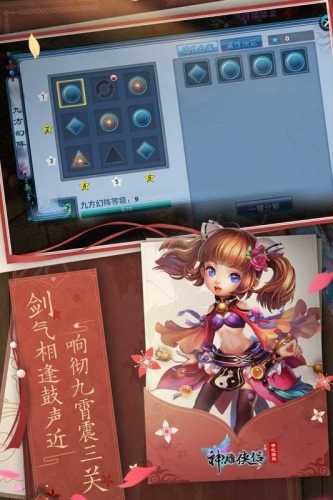 神雕侠侣ol官网