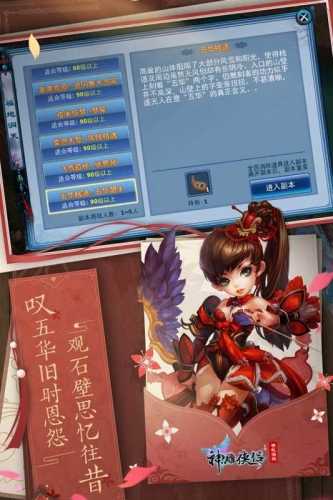 神雕侠侣ol官网