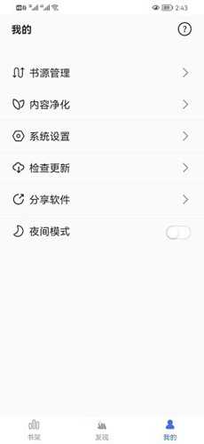 冰川小说app