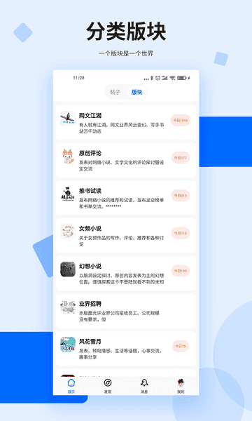 天空阅读无广告版