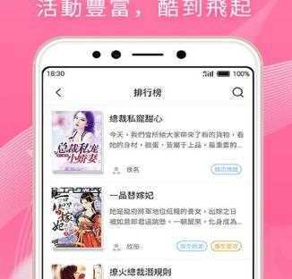 红豆小说软件