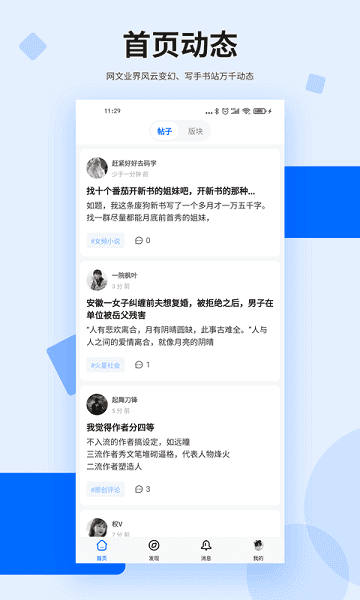 天空阅读无广告版