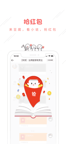 豆腐阅读app