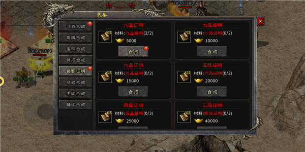 复古传奇1.76大极品游戏