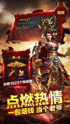 斗破沙城之乾坤剑指游戏官方版