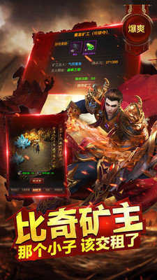 斗破沙城之乾坤剑指游戏官方版