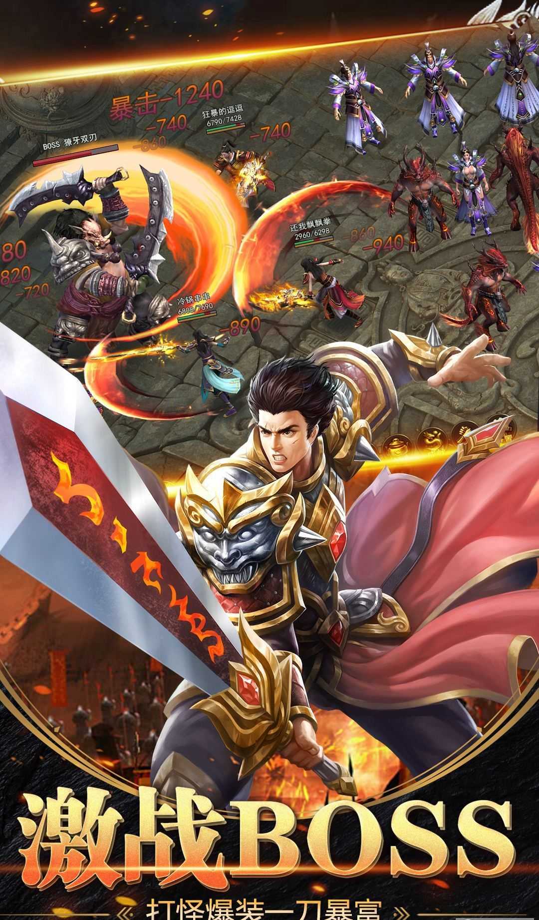 点龙热血之刃