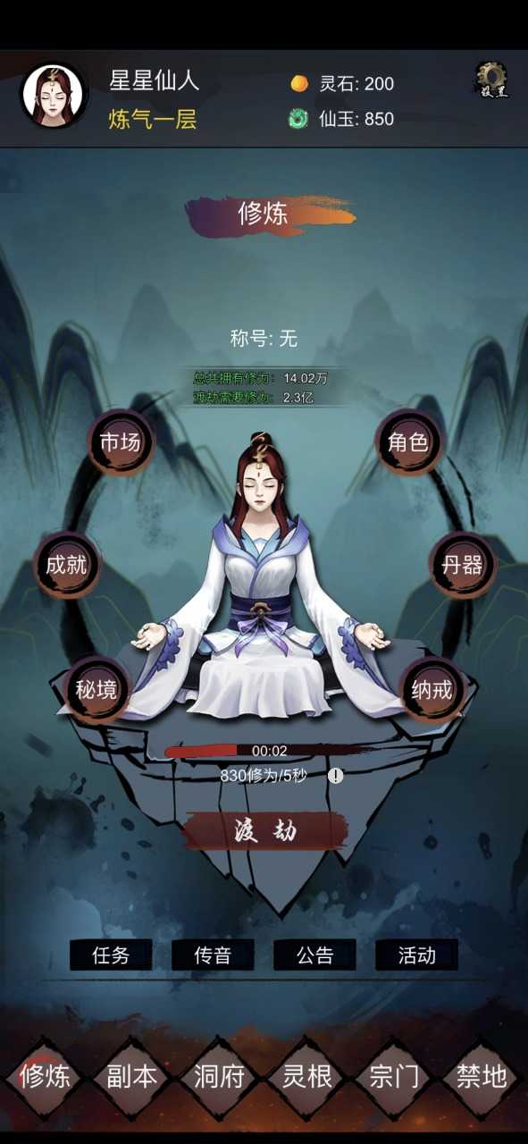 镇魔塔游戏