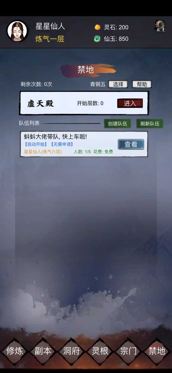 镇魔塔游戏