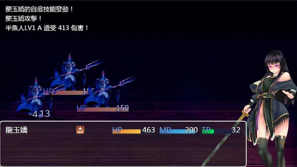 青龙剑姬传冷狐版