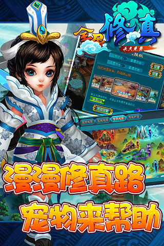 全民修仙手机版