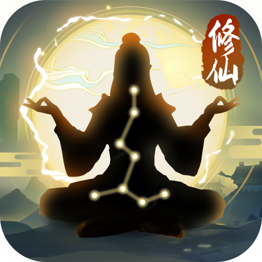 笑傲仙侠单机版