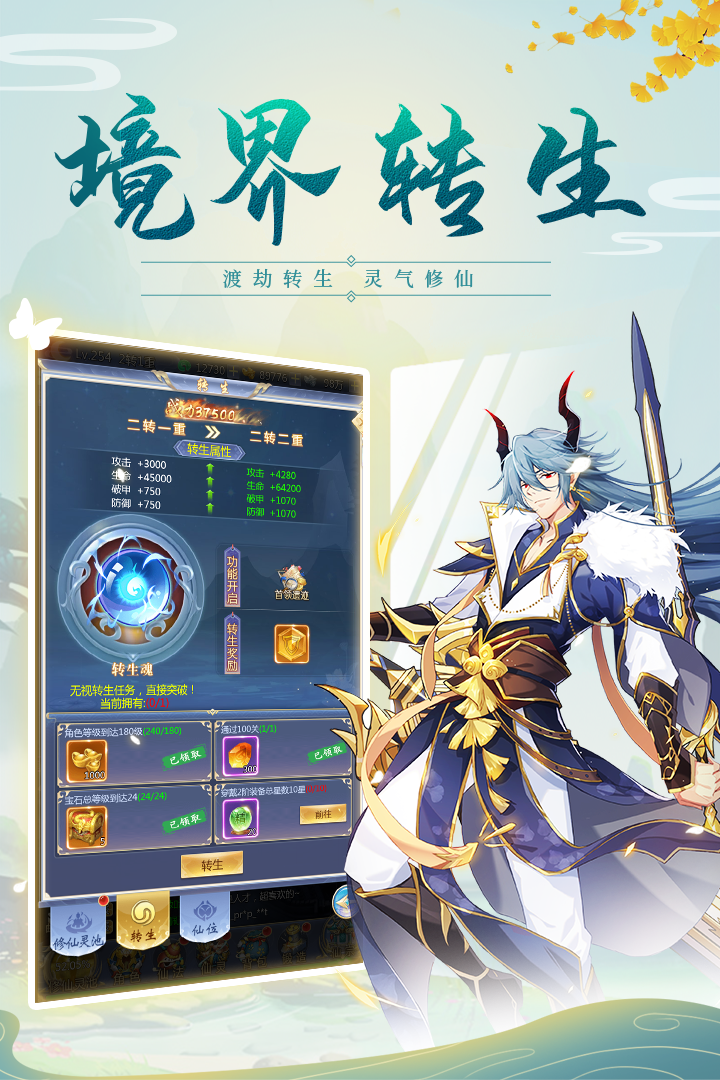 云汉仙侠录九游版