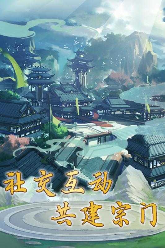 笑傲仙侠单机版