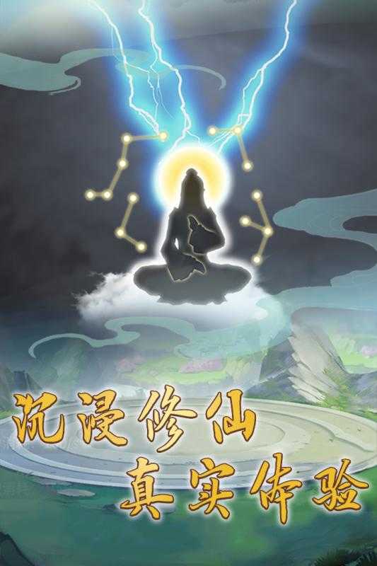 笑傲仙侠单机版