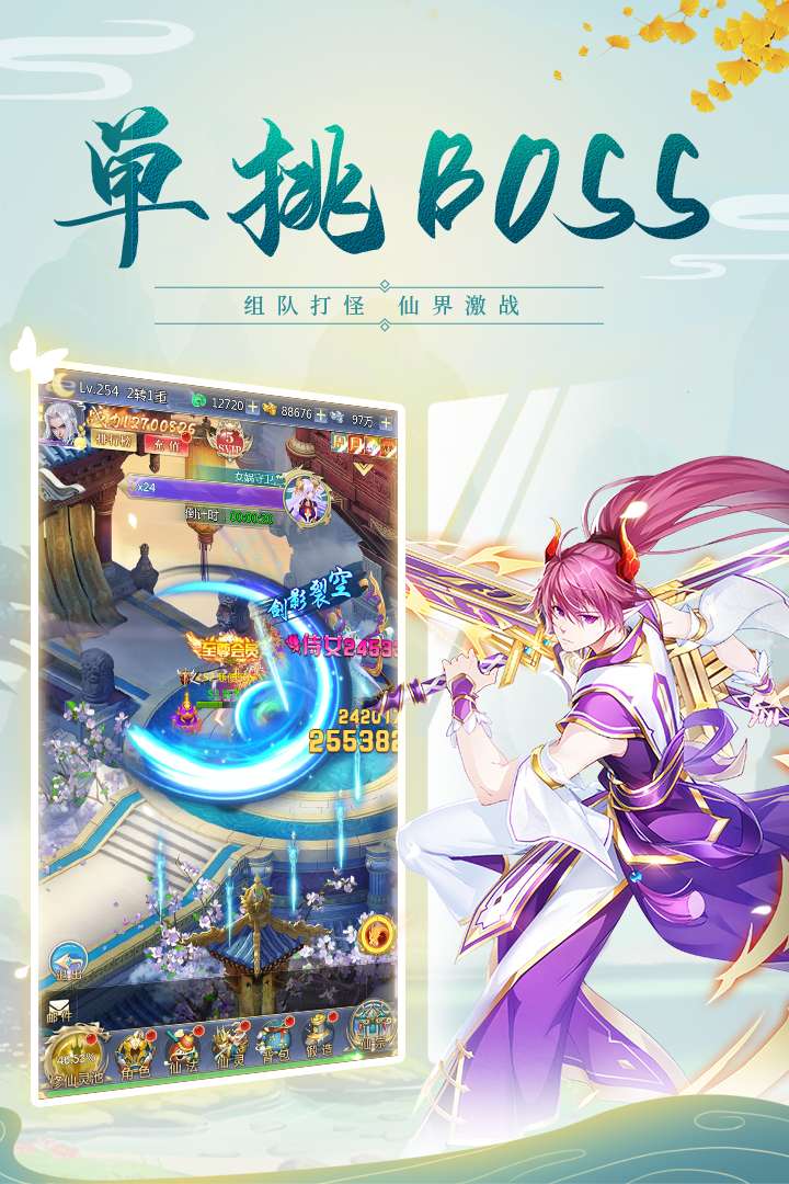 云汉仙侠录九游版