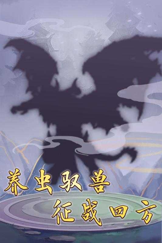 笑傲仙侠单机版