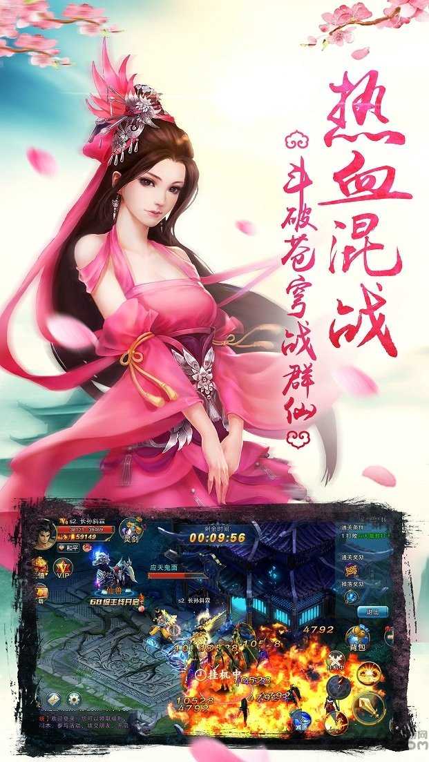 仙风道骨旧版