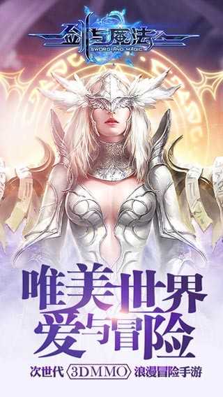 新剑与魔法单机版