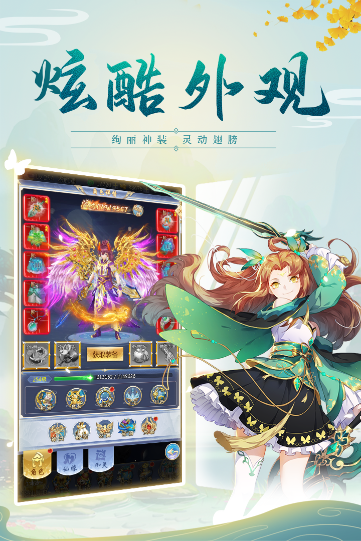 云汉仙侠录九游版