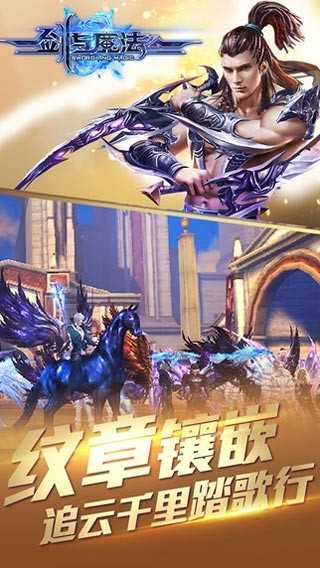 新剑与魔法单机版