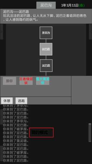 异世修真人免费版