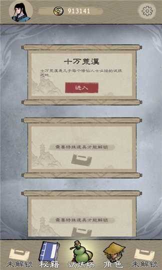 九重试炼免广告