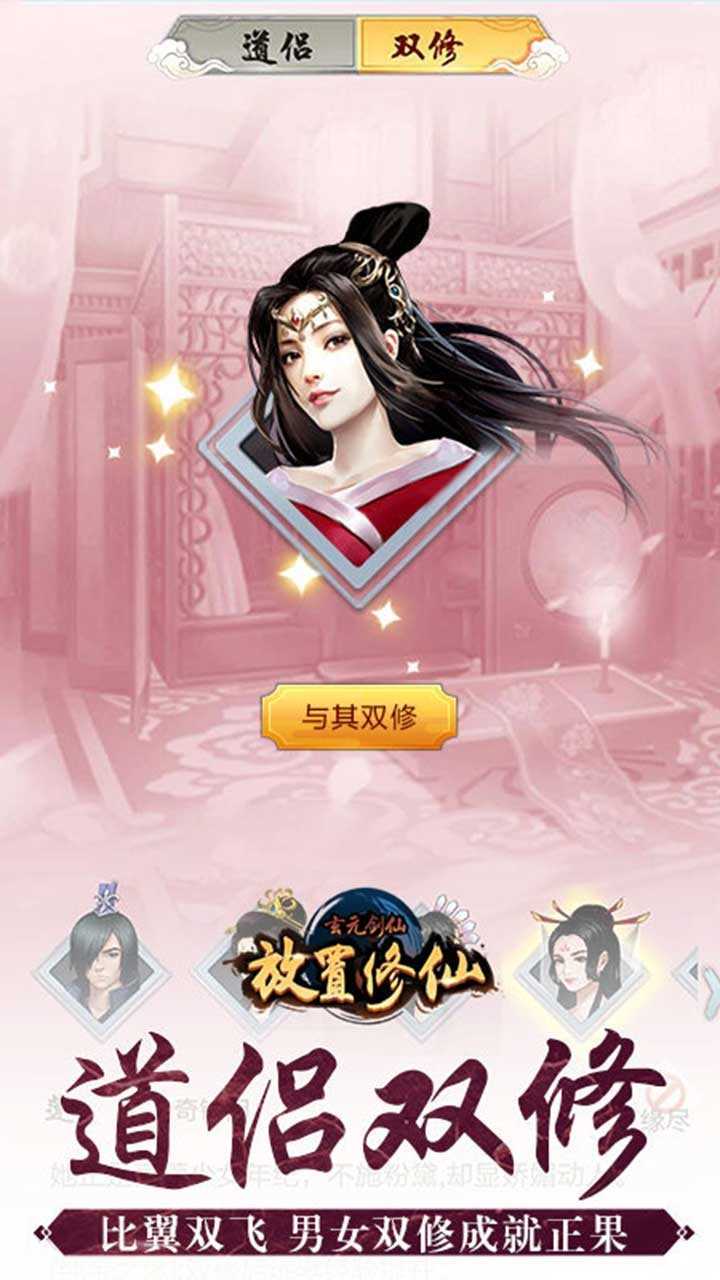 玄元剑仙九游版