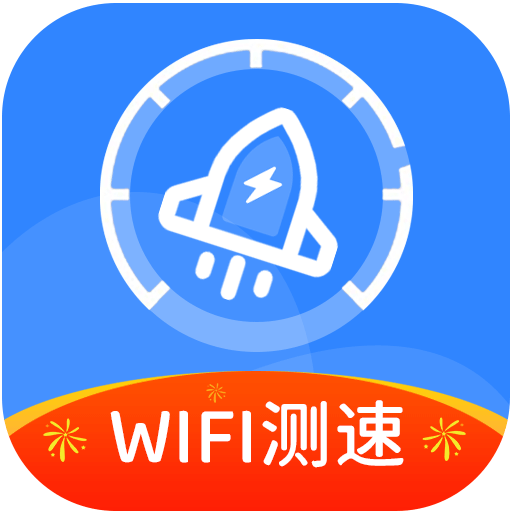 全能wifi测速