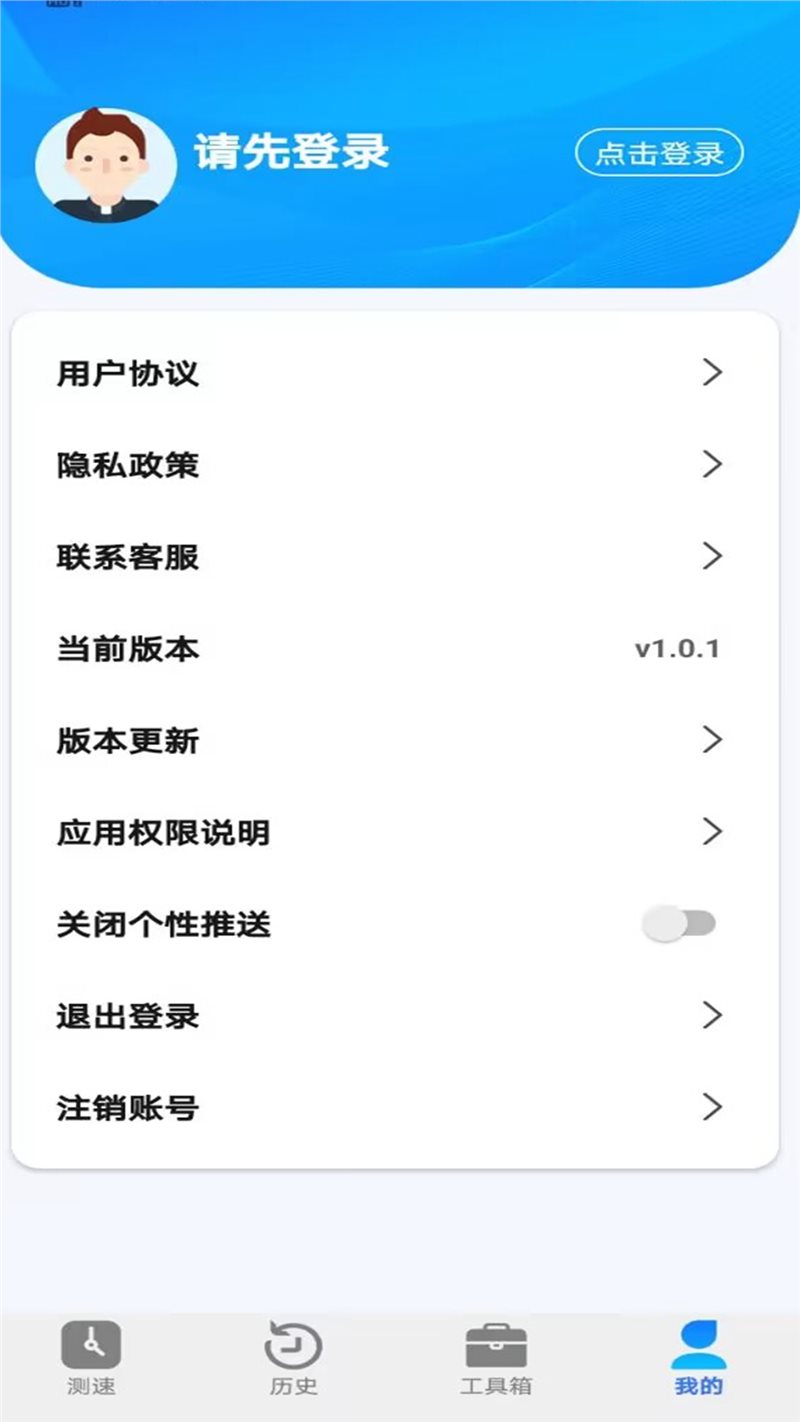 全能wifi测速