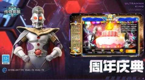 奥特曼传奇英雄4399存档版