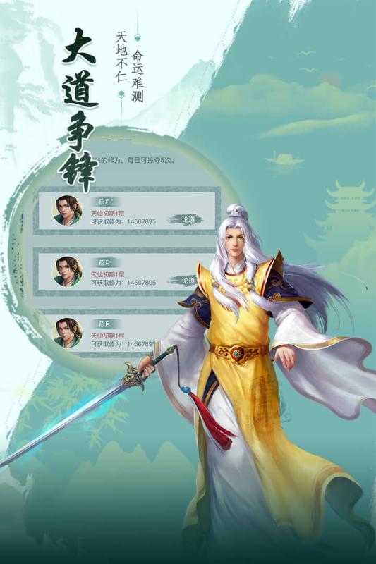 天剑诀单机版