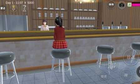 樱花校园模拟器