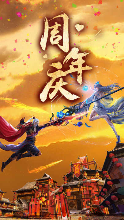 青云传变态版