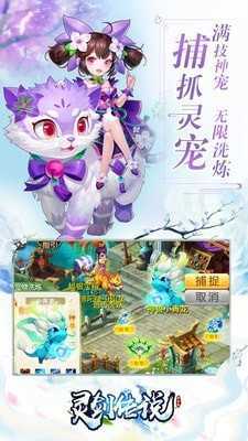 灵剑传说GM免充版