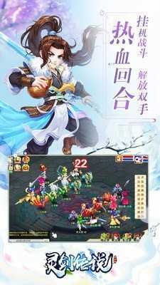 灵剑传说GM免充版