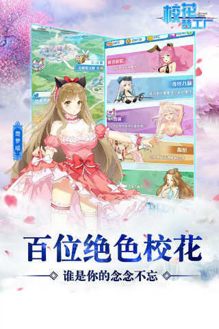 校花梦工厂普通版
