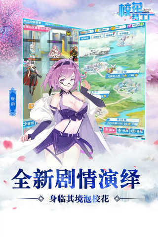 校花梦工厂普通版