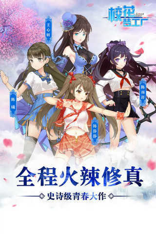 校花梦工厂普通版