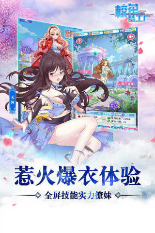 校花梦工厂普通版