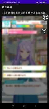 马娘事件簿