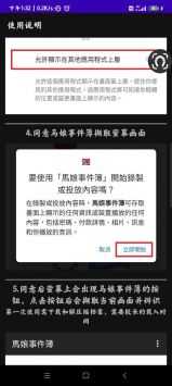 马娘事件簿