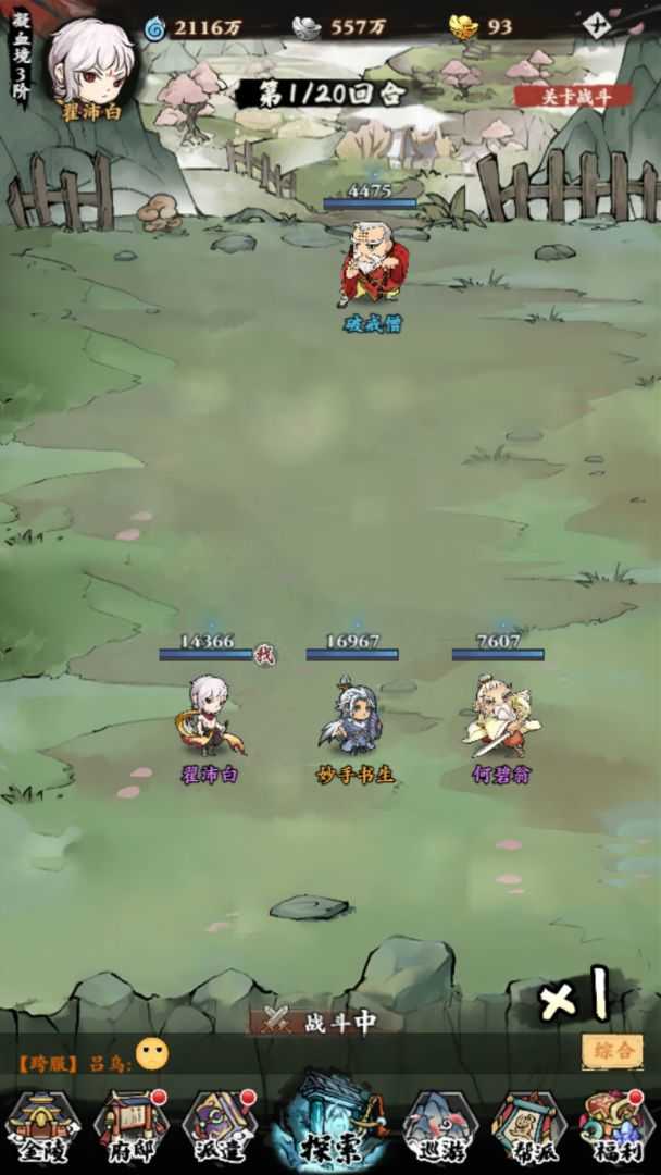 自创武林手机版