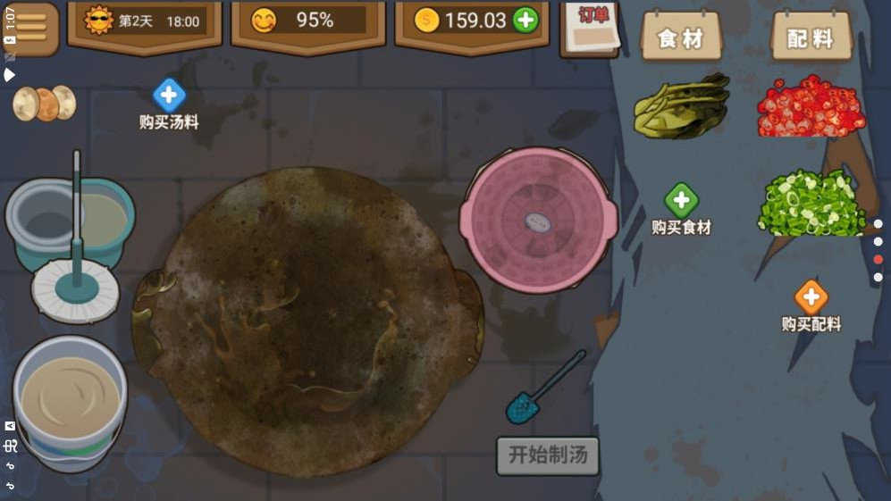 真香夜市摊免广告