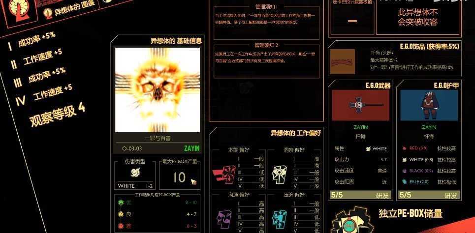 脑叶公司中文版
