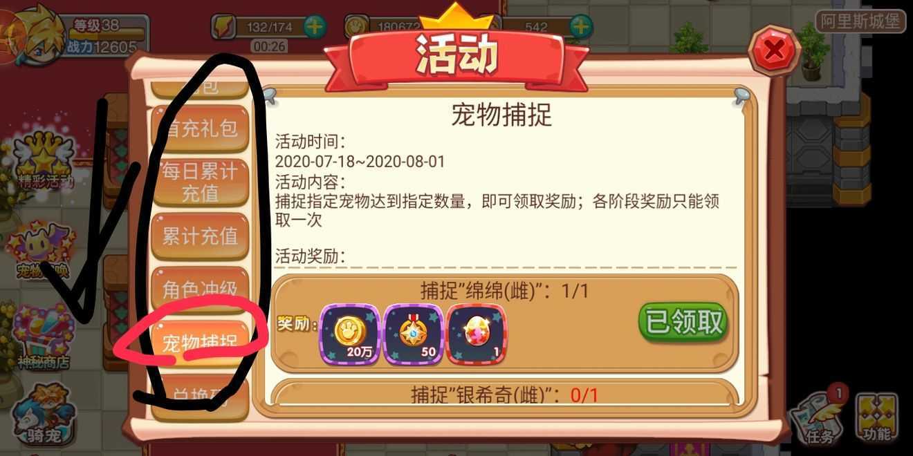 宠物王国外传安卓