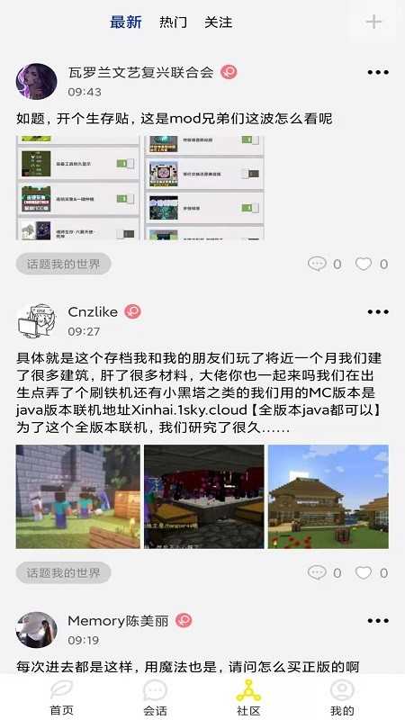 疯狂魔鬼城